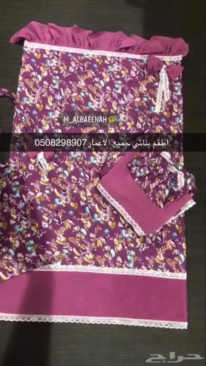 جلالات شراشف صلاه تغليف مصاحف اطقم هدايا 10
