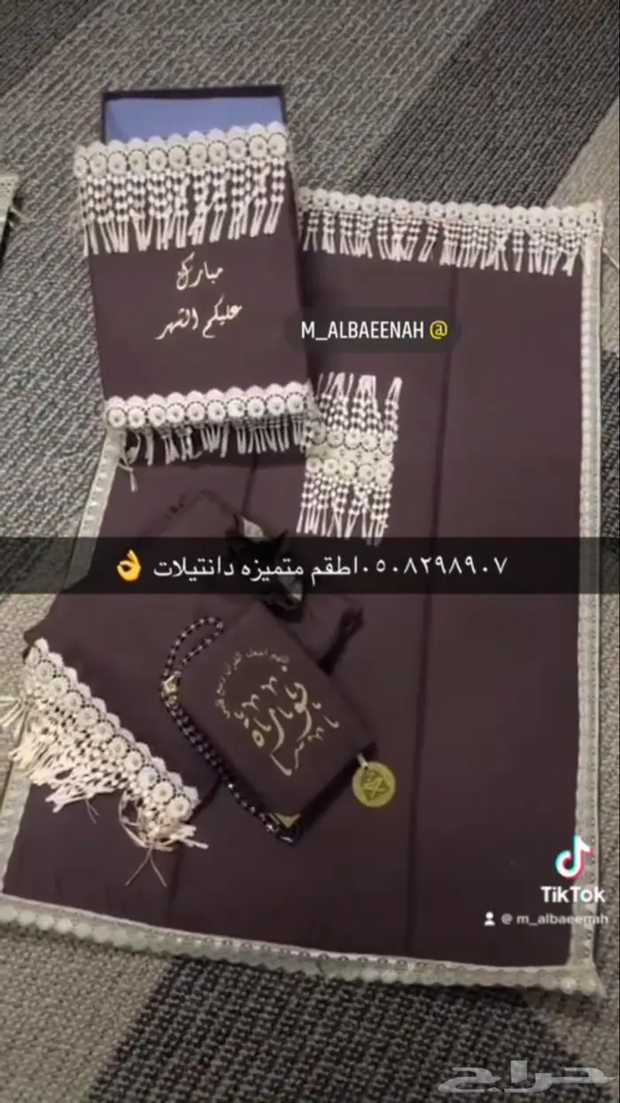 جلالات شراشف صلاه تغليف مصاحف اطقم هدايا 11