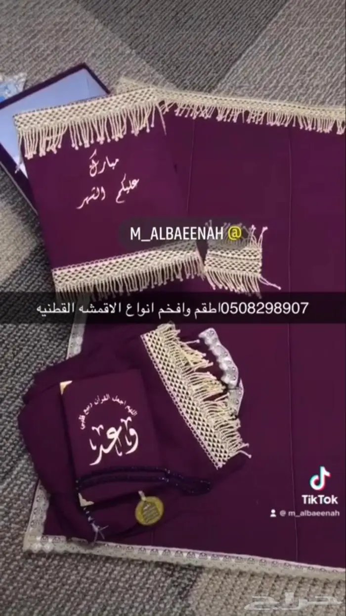 جلالات شراشف صلاه تغليف مصاحف اطقم هدايا 12