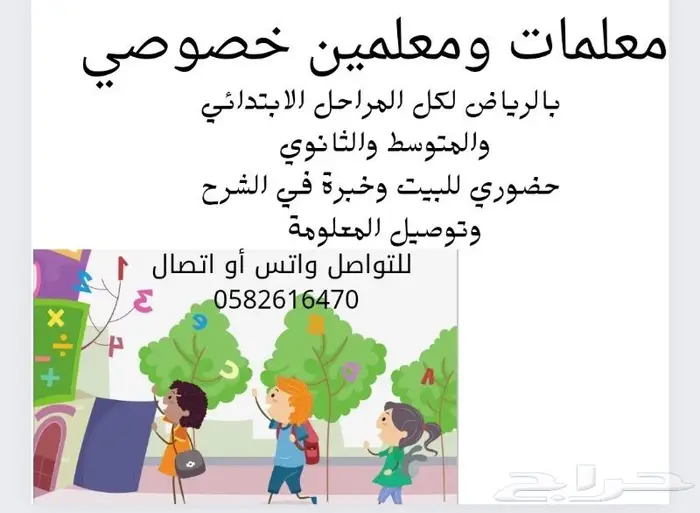 معلمة خصوصية النرجس النخيل الربيع الرحمانية المحمدية 1