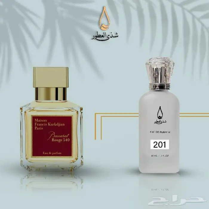عطر بكرات روج رقم 201 0