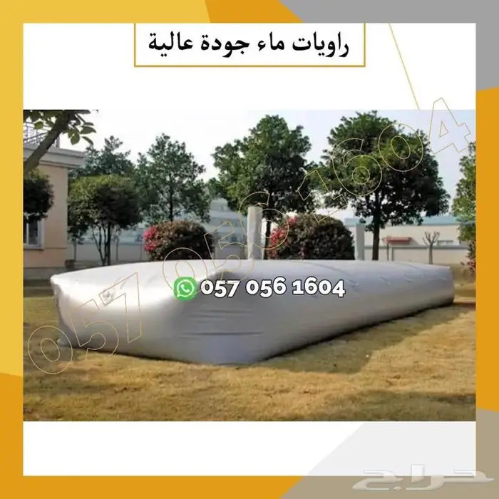 تايجر امريكي - راويه ماء 3