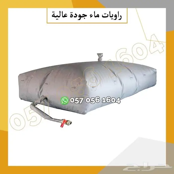 تايجر امريكي - راويه ماء 4