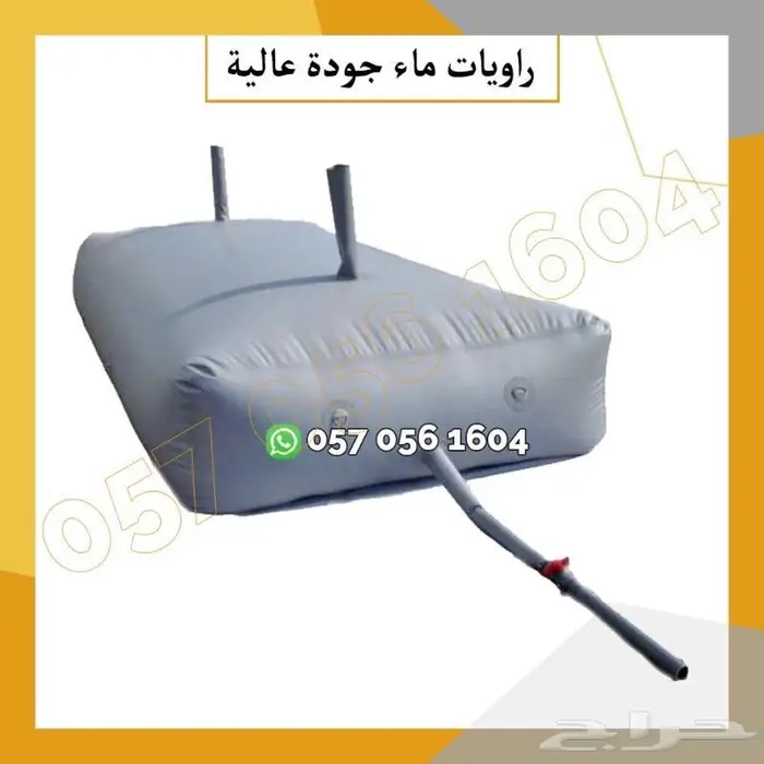 تايجر امريكي - راويه ماء 1