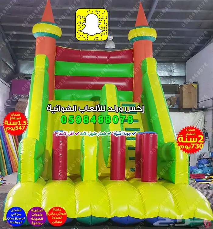 نطيطات مائية زحاليق هوائية ملاعب صابونية نقيزات نفخ العاب 9