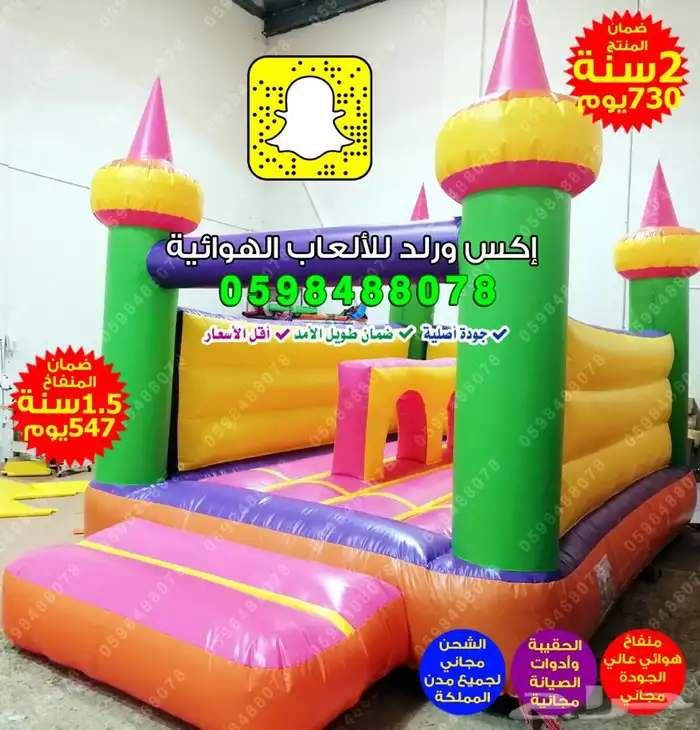 نطيطات مائية زحاليق هوائية ملاعب صابونية نقيزات نفخ العاب 7