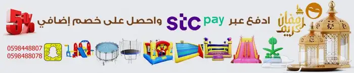 نطيطات مائية زحاليق هوائية ملاعب صابونية نقيزات نفخ العاب 4