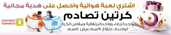 نطيطات مائية زحاليق هوائية ملاعب صابونية نقيزات نفخ العاب 3