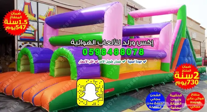 نطيطات مائية زحاليق هوائية ملاعب صابونية نقيزات نفخ العاب 10