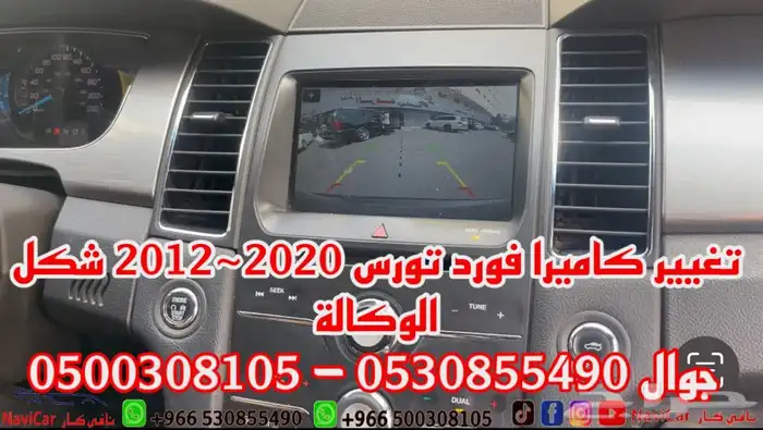 كاميرا خلفية فورد تورس 2015 0