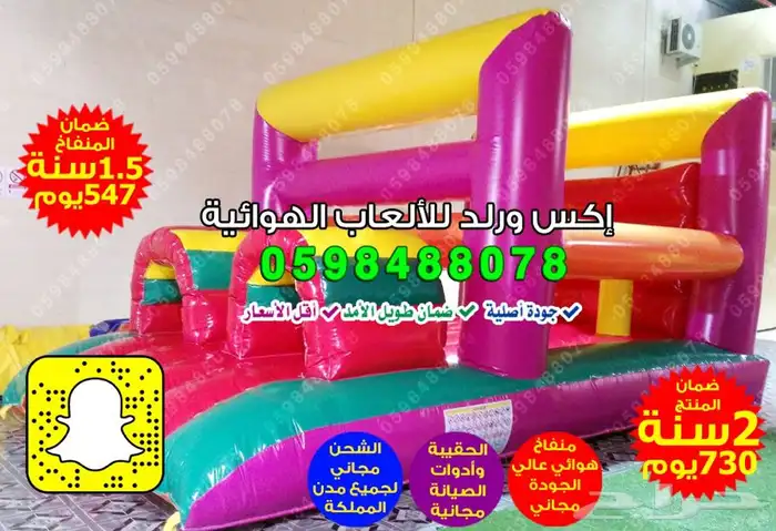 نطيطات مائية زحاليق هوائية ملاعب صابونية نقيزات نفخ العاب 17