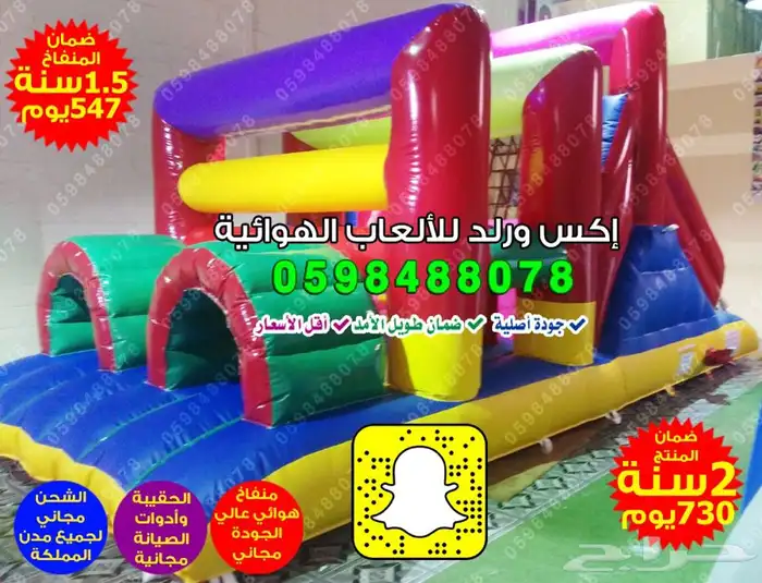 نطيطات مائية زحاليق هوائية ملاعب صابونية نقيزات نفخ العاب 13