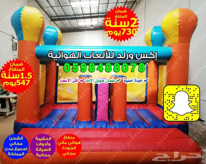 نطيطات مائية زحاليق هوائية ملاعب صابونية نقيزات نفخ العاب 11