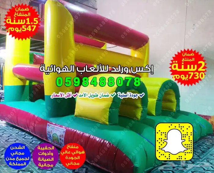 نطيطات مائية زحاليق هوائية ملاعب صابونية نقيزات نفخ العاب 19