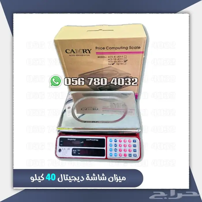 ميزان رقمي تجاري بخاصية حساب الأسعار يزن حتى 30 كجم فضي 4