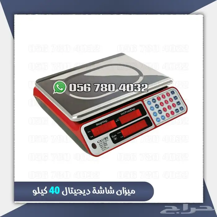 ميزان رقمي تجاري بخاصية حساب الأسعار يزن حتى 30 كجم فضي 8