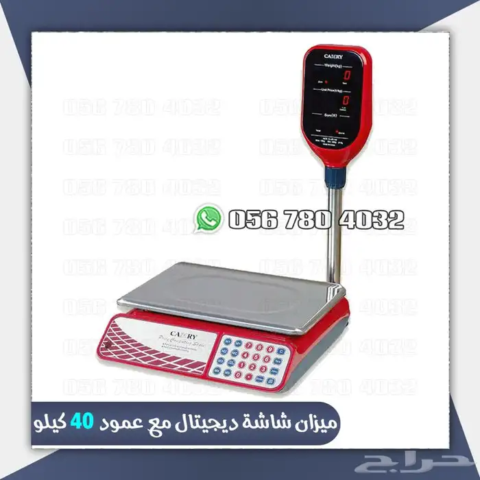 ميزان رقمي تجاري بخاصية حساب الأسعار يزن حتى 30 كجم فضي 5