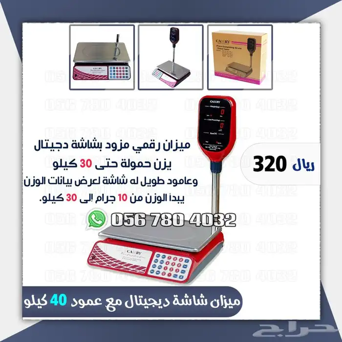 ميزان رقمي تجاري بخاصية حساب الأسعار يزن حتى 30 كجم فضي 11