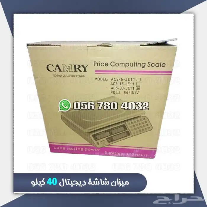 ميزان رقمي تجاري بخاصية حساب الأسعار يزن حتى 30 كجم فضي 3
