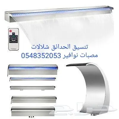 خصم عله مصبات استيل روس نوافير رغويه كرويه 37