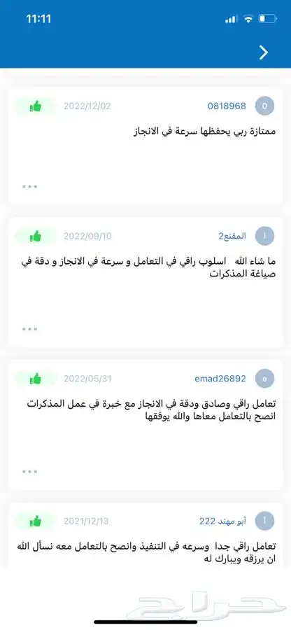 كتابة المعاريض ولوائح الدعوى القانونيه 1