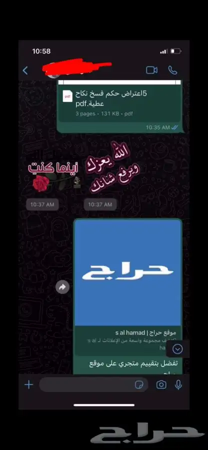 كتابة المعاريض ولوائح الدعوى القانونيه 4