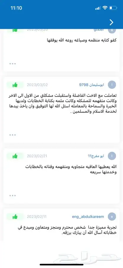 كتابة المعاريض ولوائح الدعوى القانونيه 2