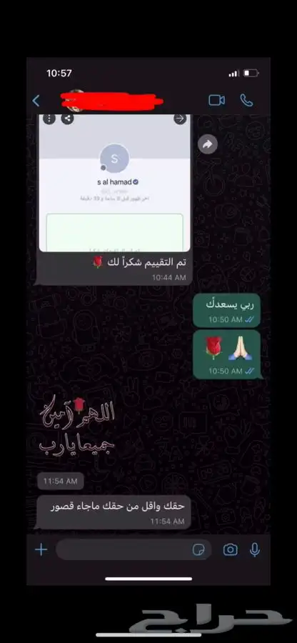 كتابة المعاريض ولوائح الدعوى القانونيه 5