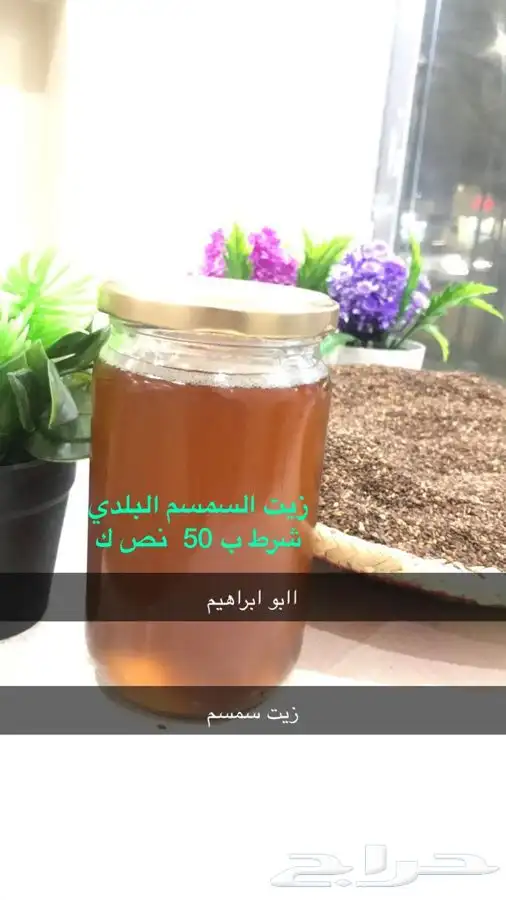 زيت زيتون نخبة الزيتون 1447 عصره اولى جديد شرط مضمون 3