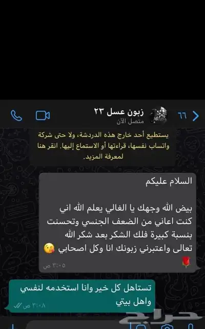 عسل السدر والطلح 4