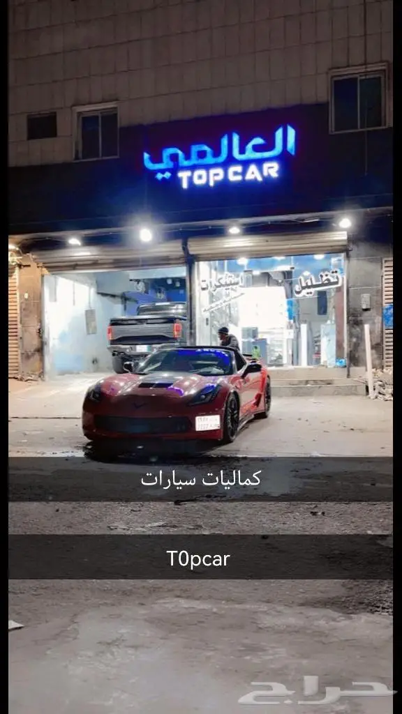 كماليات سيارات 7