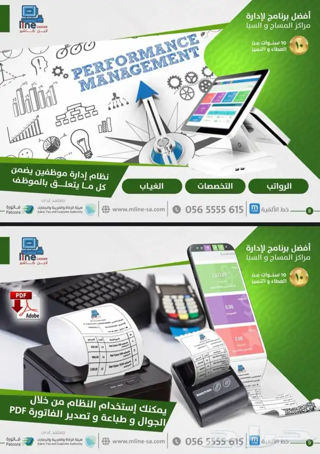برنامج اودو odoo 18 و 17 لتطوير اعمالكم خدمات التدريب 24
