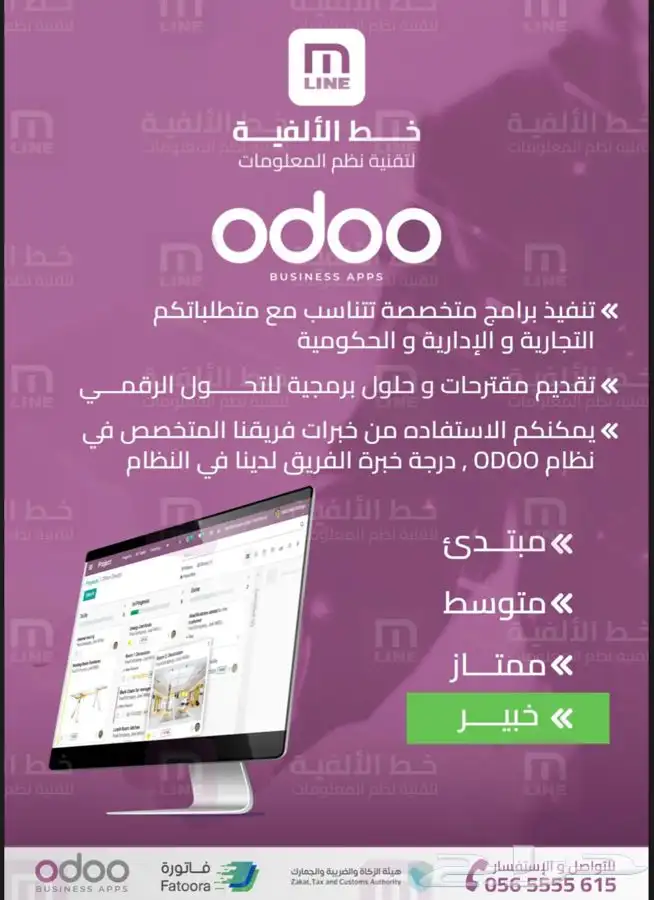 برنامج اودو odoo 18 و 17 لتطوير اعمالكم خدمات التدريب 18
