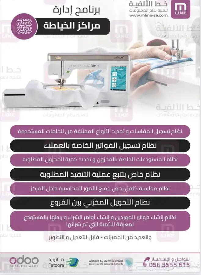 برنامج اودو odoo 18 و 17 لتطوير اعمالكم خدمات التدريب 10