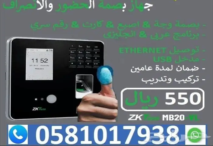 كاشير مع ميزان للحلويات والعطارة والجزارة ب 3492ريال 2