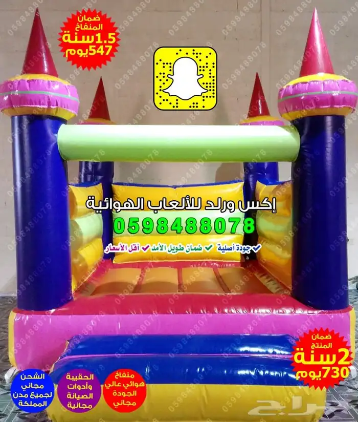 نطيطات هوائية نطيطة مائية نقيزه هوائية نقازيات العاب نقيزات 18