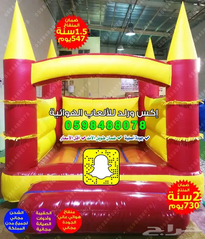 نطيطات هوائية نطيطة مائية نقيزه هوائية نقازيات العاب نقيزات 21