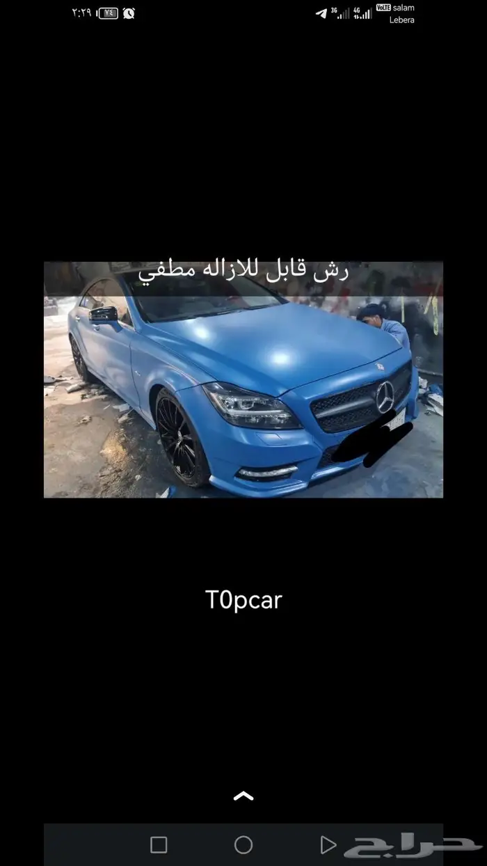 كماليات سيارات 9