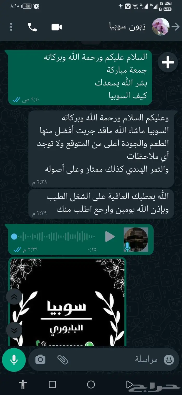 سوبيا البابوري 42