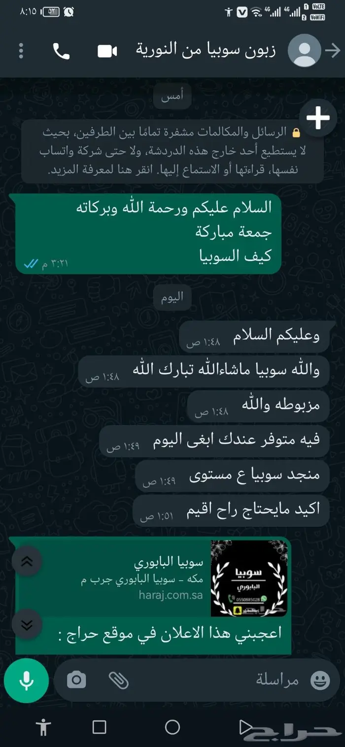 سوبيا البابوري 44