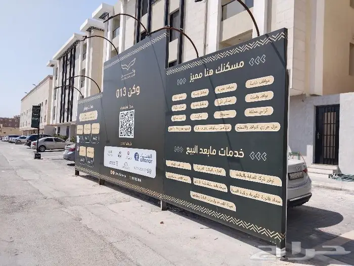 لوحات دعاية واعلان رسم على الجدران خط 3