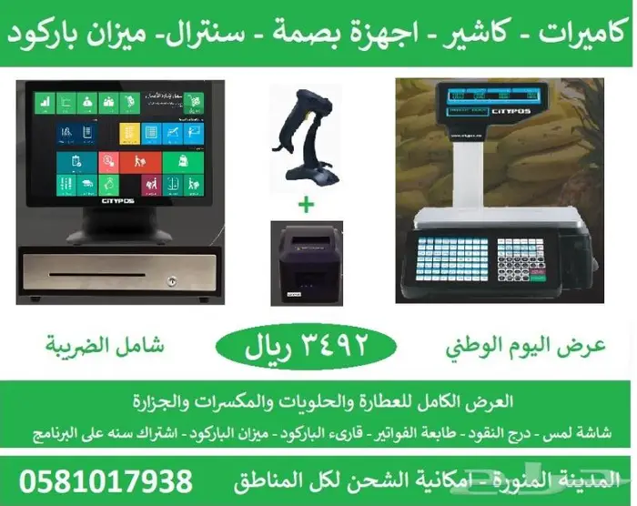 عرض جهاز بصمة وجة zkteco 2