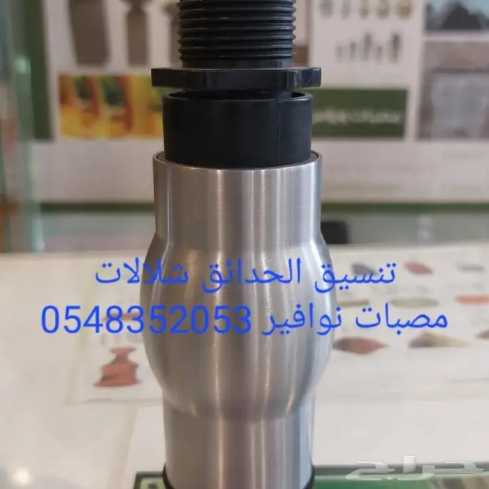 خصم عله مصبات استيل روس نوافير رغويه كرويه 10