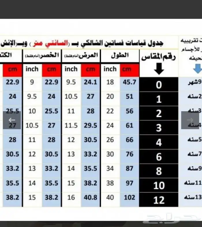 فساتين العيد بالاسم 40