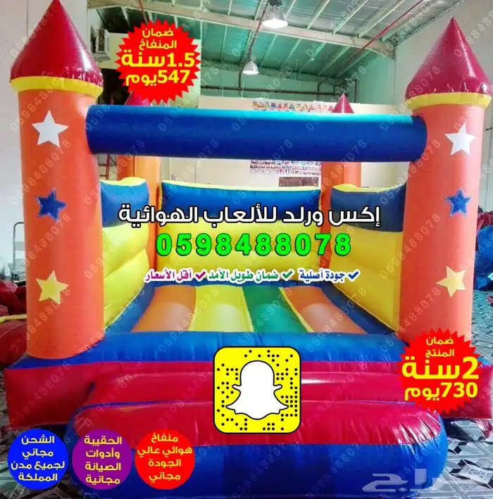 نطيطات هوائية نطيطة مائية نقيزه هوائية نقازيات العاب نقيزات 9