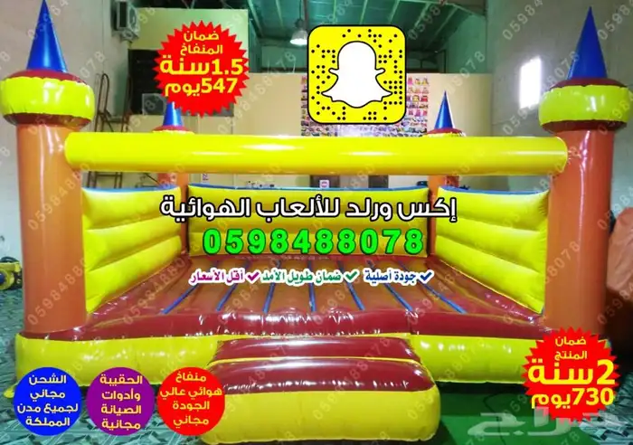 نطيطات هوائية نطيطة مائية نقيزه هوائية نقازيات العاب نقيزات 24