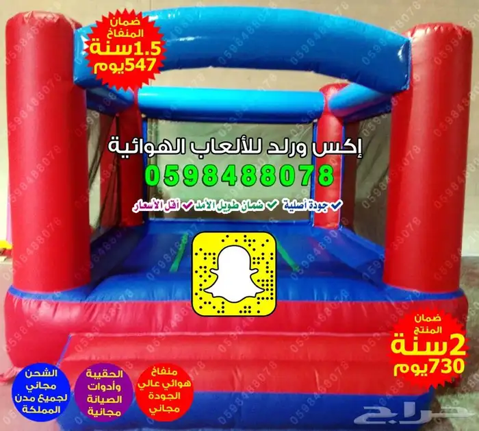 نطيطات هوائية نطيطة مائية نقيزه هوائية نقازيات العاب نقيزات 27