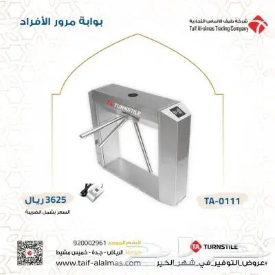 بوابة كشف المعادن بوابة كشف الحقائب بوابة مواقف سيارات 1