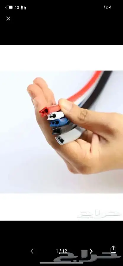 ربر ربل الربل منتجات بلاستيكيه 1