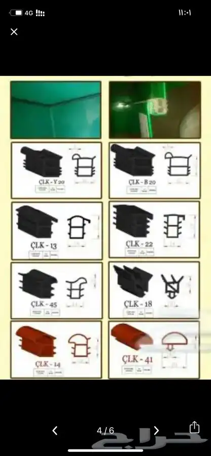 ربر ربل الربل منتجات بلاستيكيه 5